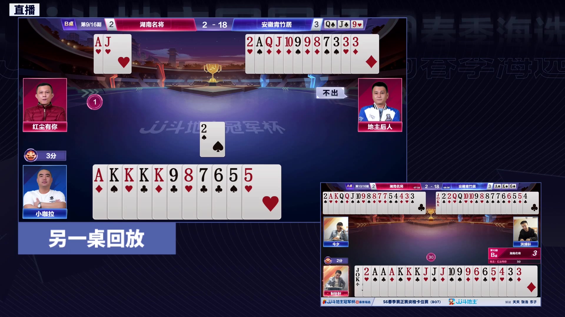 【2024-03-07 21点场】JJ斗地主官方：3月8日 春季海选淘汰继续！