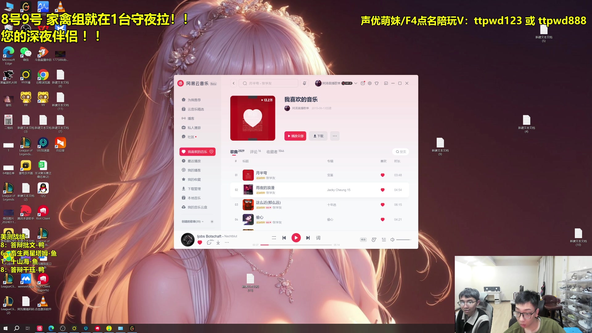 【2024-03-08 02点场】阿涛皎月Carry：家禽组深夜伴侣