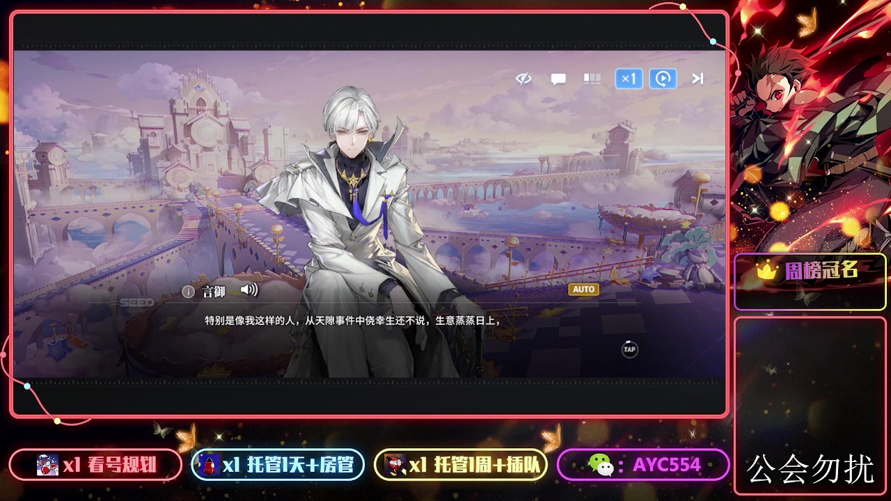 【2024-03-08 12点场】安逸城GG：【白荆回廊】即时多维战斗RPG