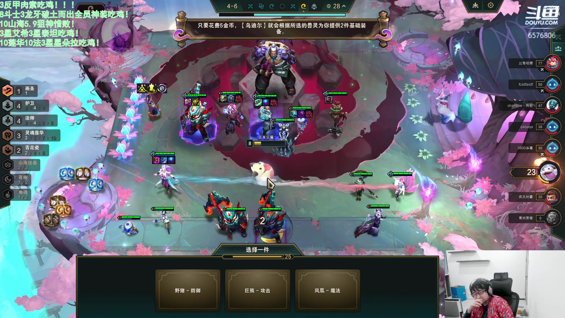 【2024-03-08 21点场】福星哥呀：统治国测！！！！！