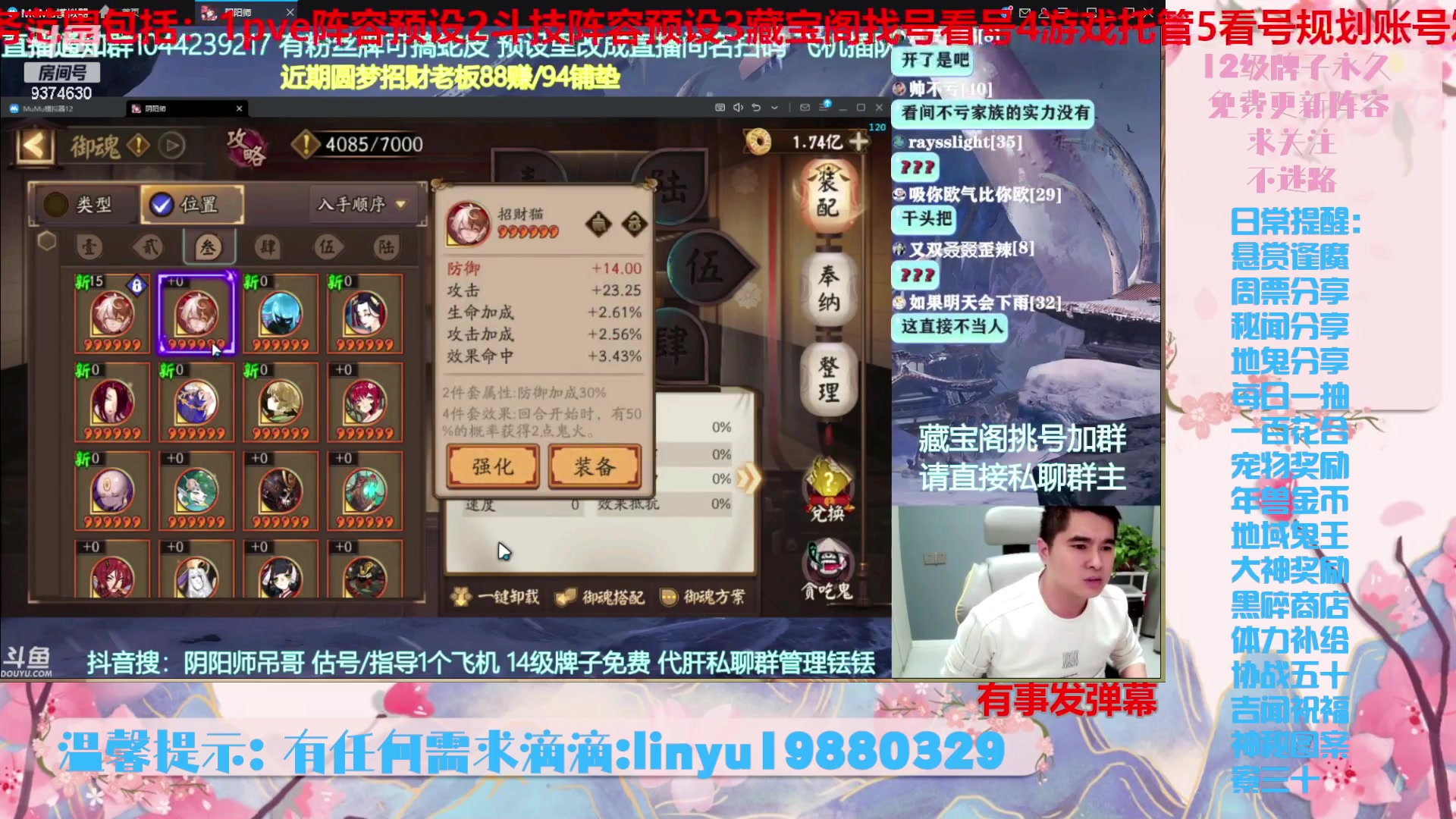 【2024-3-7 22点场】微光你的笑如海市蜃楼:46w勾玉鼠啥都会，不懂你就问