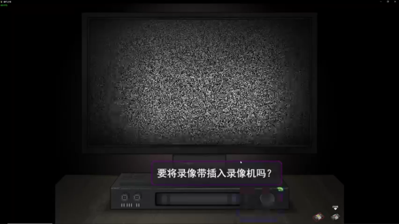 【2024-3-7 16点场】菜菜别玩啦:新游戏：腐朽之馆