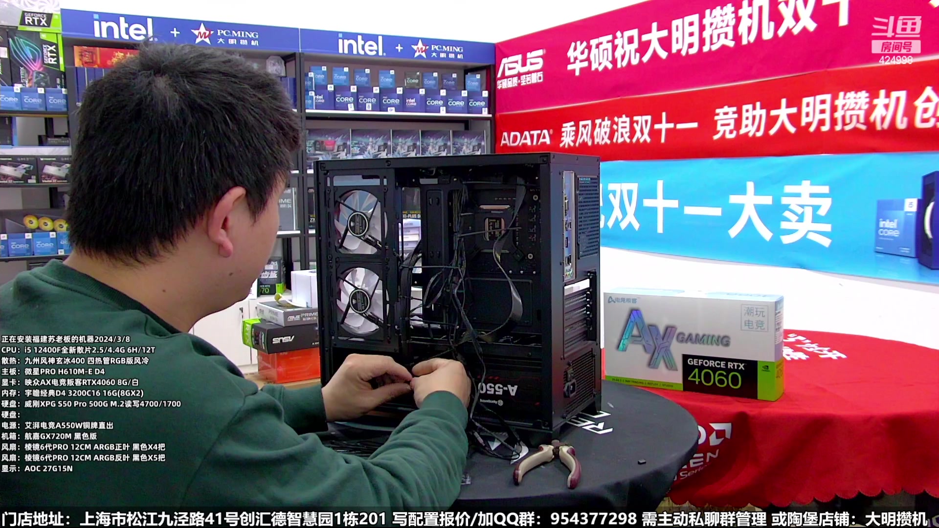 【2024-03-08 17点场】上海大明海：【大明攒机】女神装机节来啦