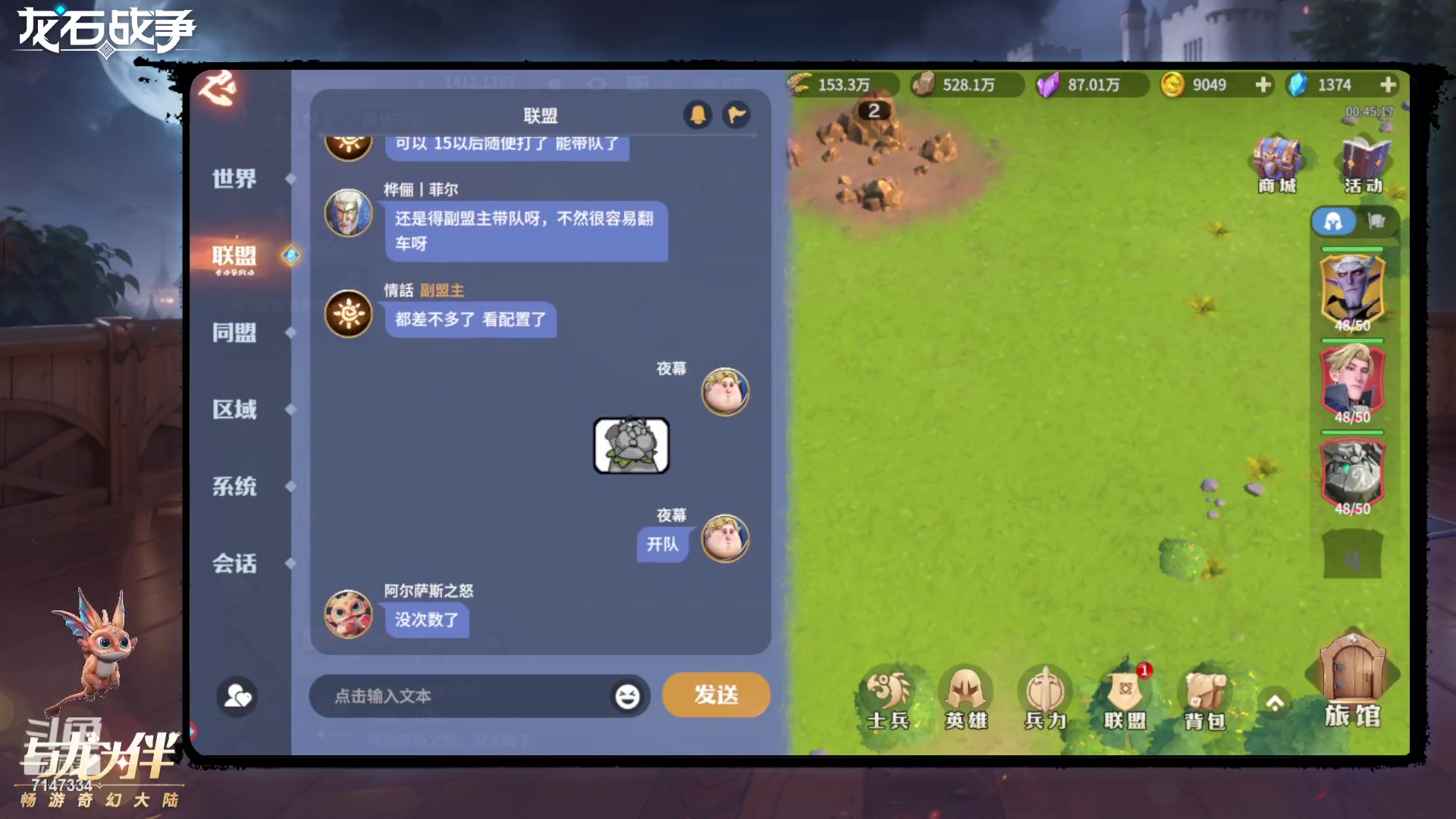 【2024-03-08 00点场】Dy夜幕哥哥：龙石战争首次内测