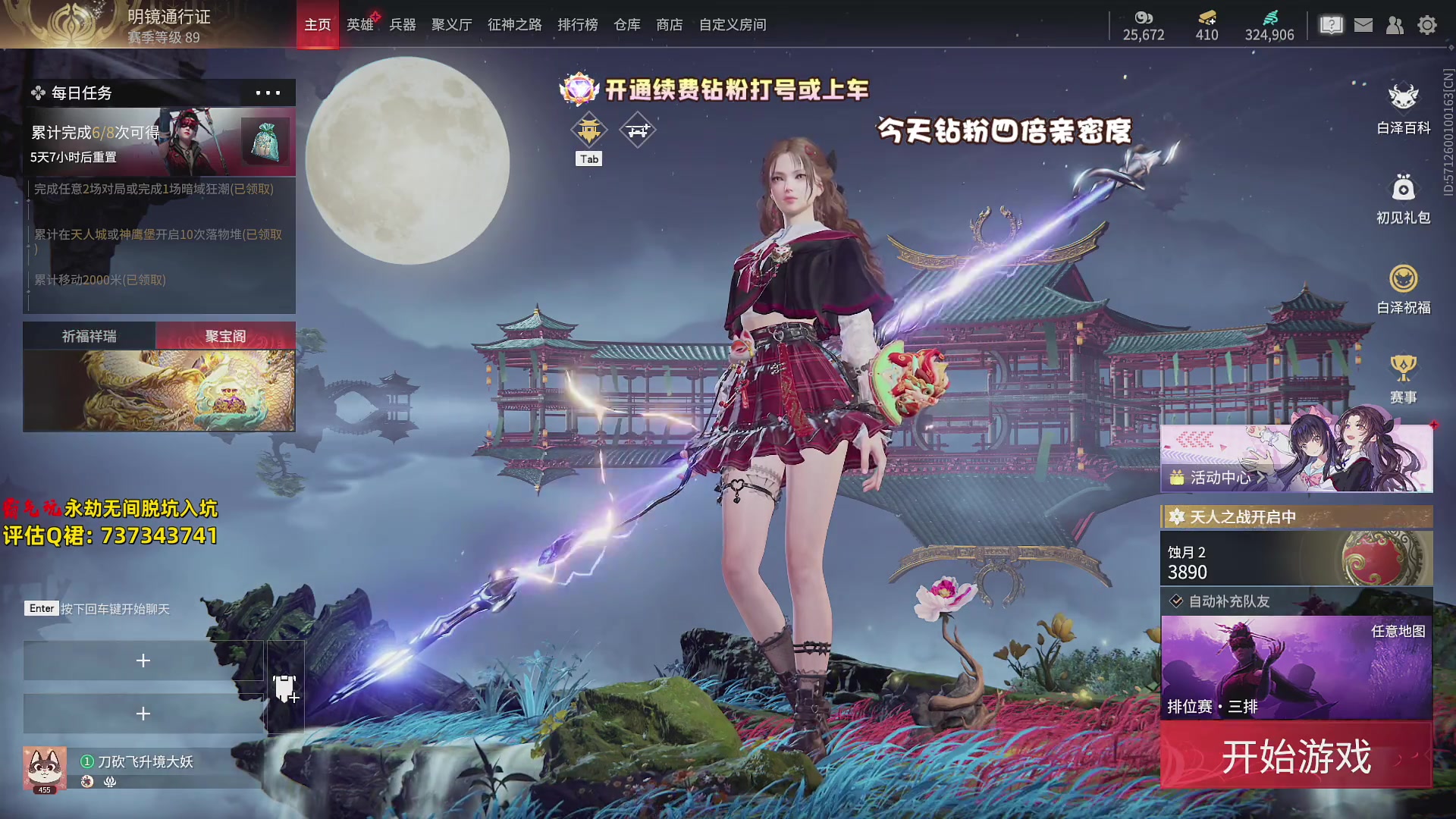 【2024-03-08 20点场】小铭XiaoMing阿：小铭：钻粉上号上车（今天四倍）