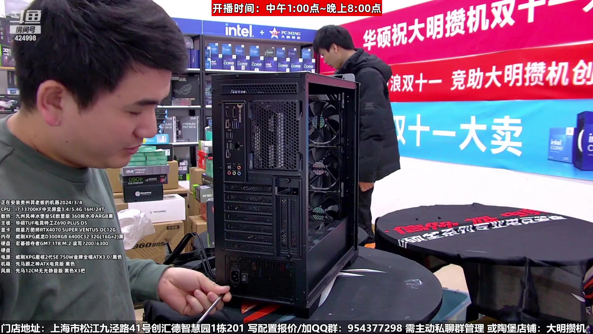 【2024-03-07 22点场】上海大明海：【大明攒机】女神装机节来啦