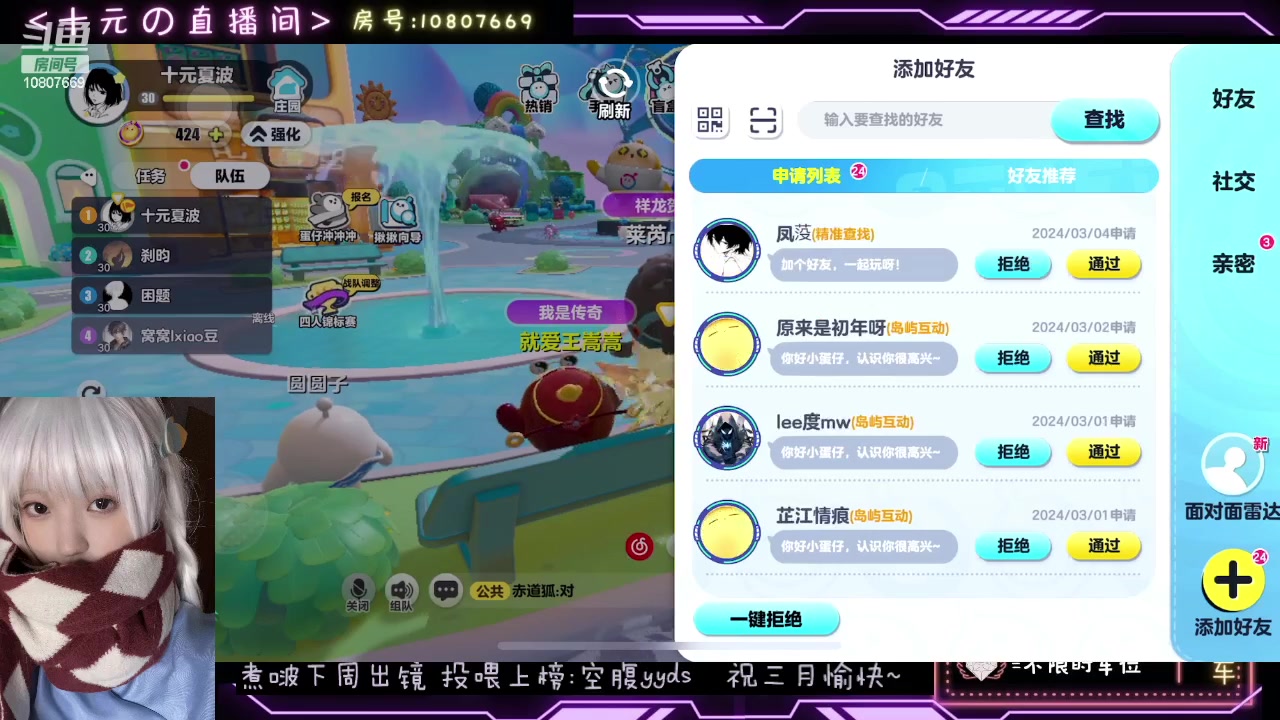 【2024-03-07 22点场】十元梨美：【十元】祝你三月鱼块~ioi