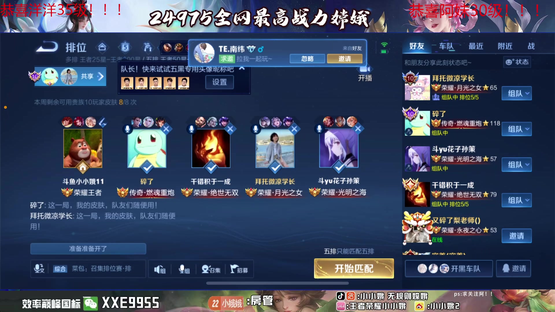 【2024-03-08 17点场】小小娥1：【黄金双倍】认真认真认真上分！