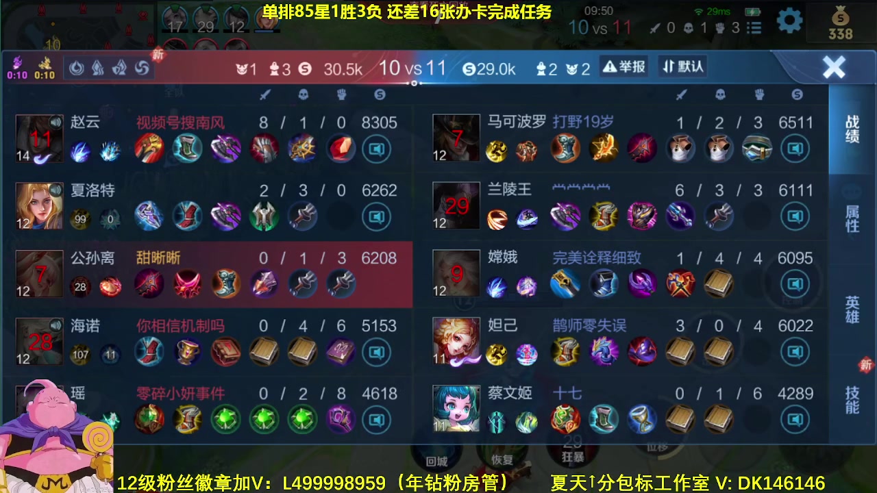 【2024-03-08 08点场】大魔王夏天天丶：射手单排第二个百星，86-100星