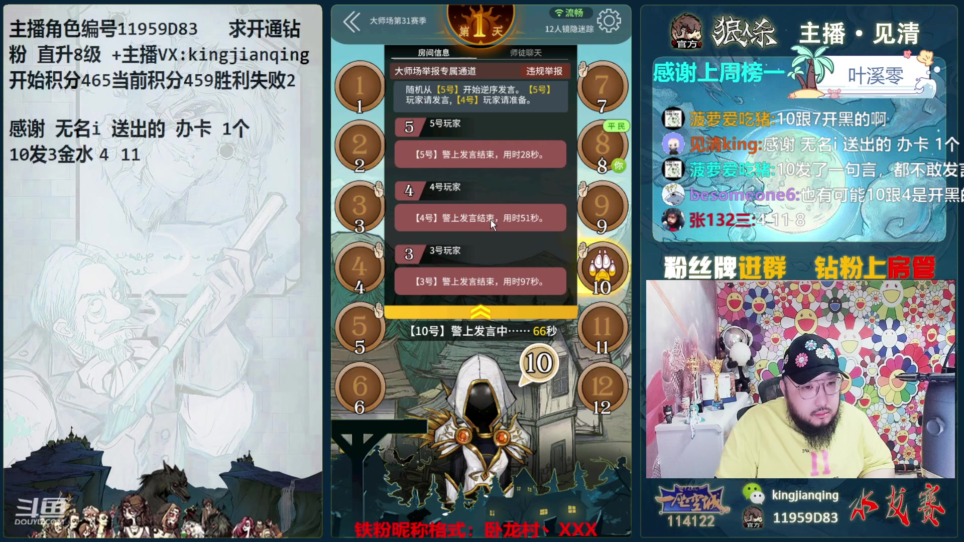 【2024-03-07 20点场】见清king：机械狼，魔镜少女！大师场！