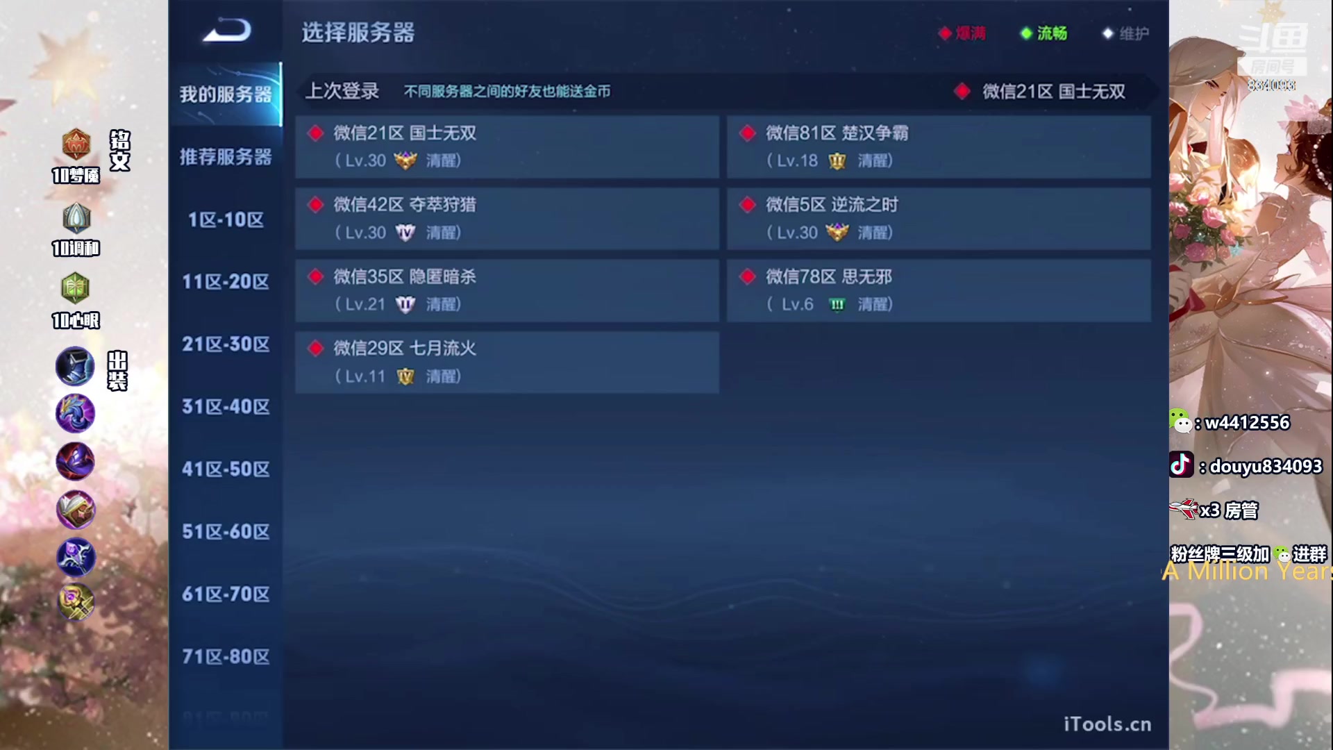 【2024-03-08 15点场】小飞Avery：国服小乔：三八女神节快乐鸭！