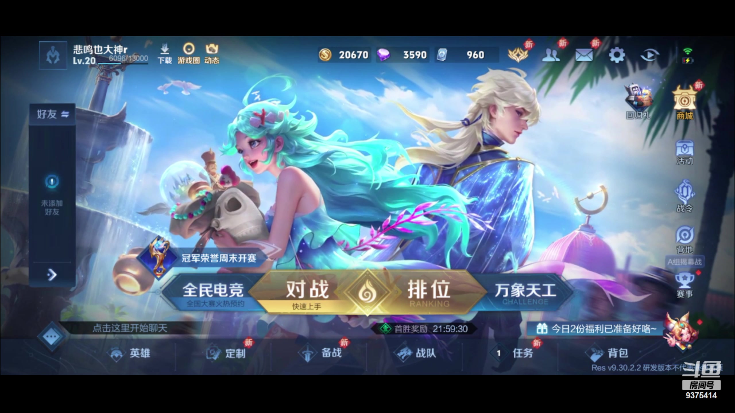 【2024-03-08 22点场】昧昧不是妹妹：我来看看这个镜怎么个事