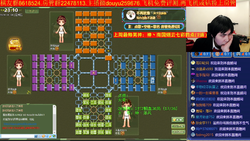 【四国军棋】神机小诸葛的精彩时刻 20240308 23点场