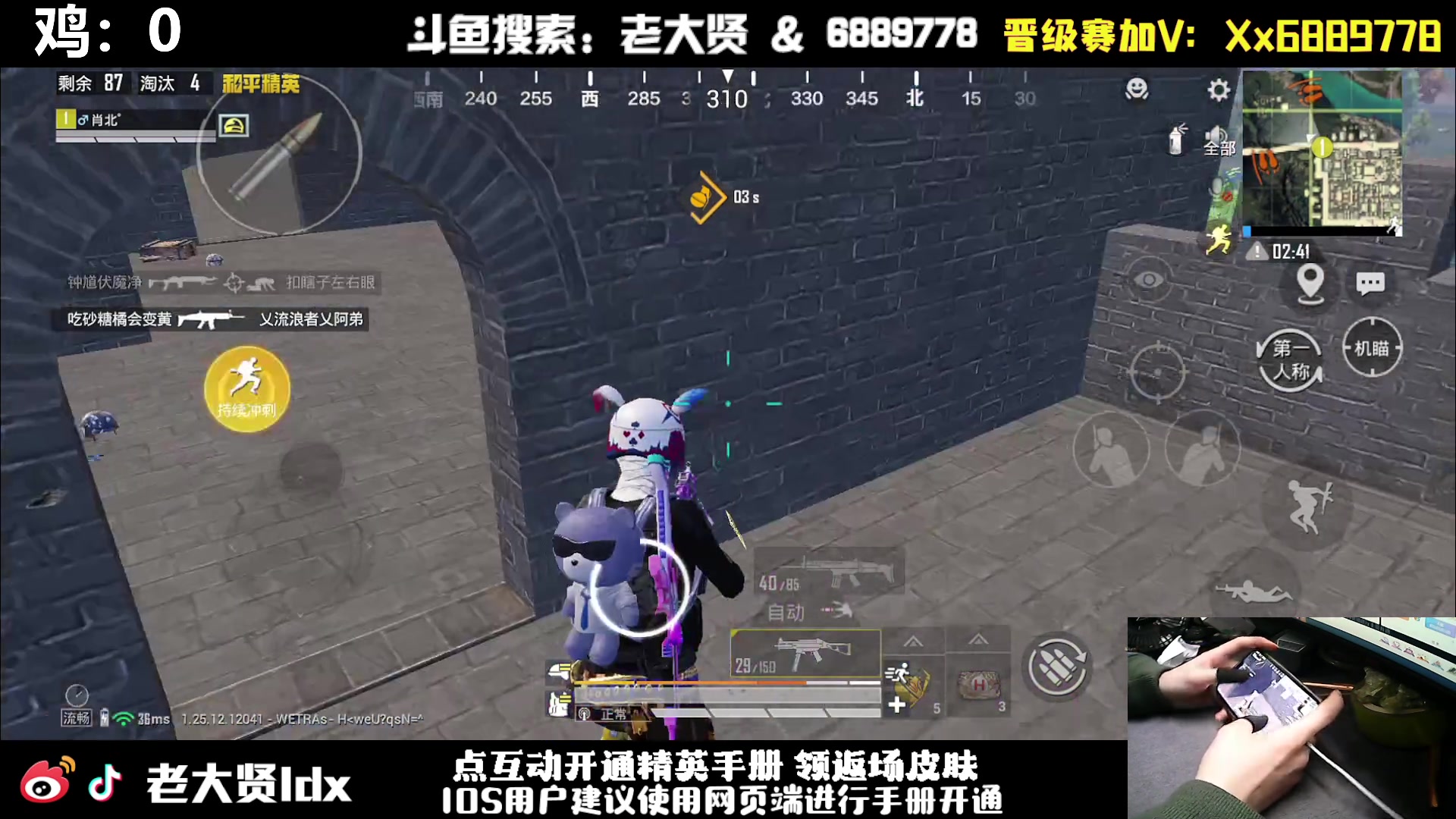 【2024-03-08 19点场】老大贤：猛男1v4：手机天花板的的神！！