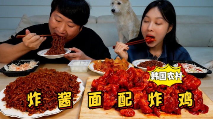 和女友享用炸酱面和辣味炸鸡，酱香浓郁，搭配泡菜，越吃越过瘾！