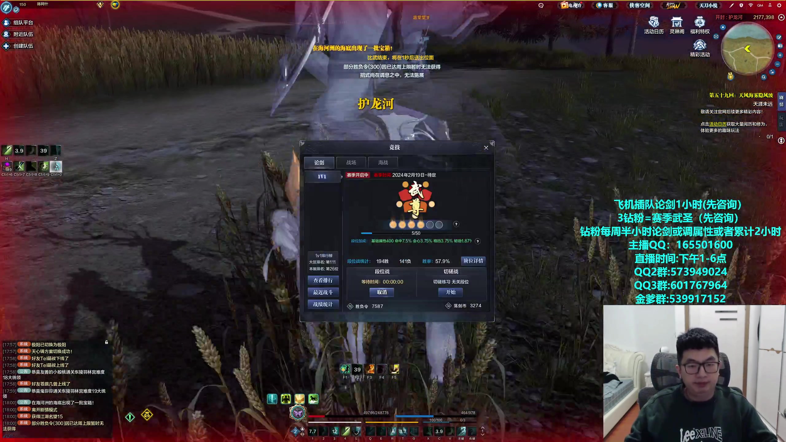 【2024-03-07 17点场】挽词丶清风：新赛季全职业论剑,飞机可插队！