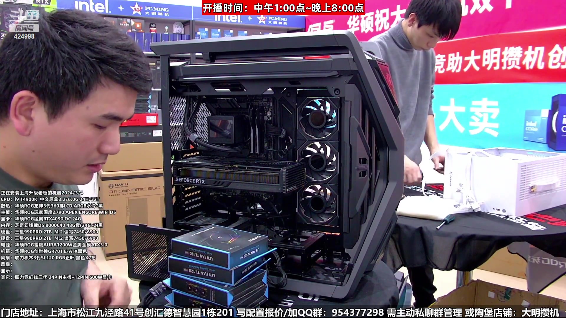 【2024-03-08 02点场】上海大明海：【大明攒机】女神装机节来啦