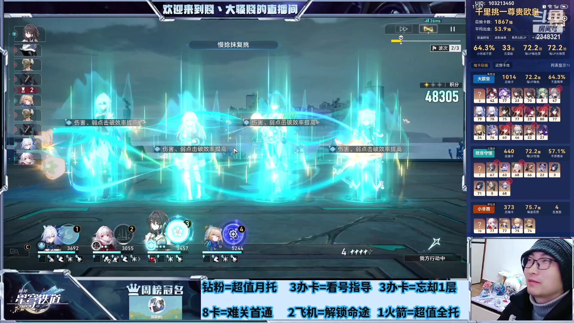 【2024-03-08 01点场】賤丶大骚賤：改作息了，继续日常