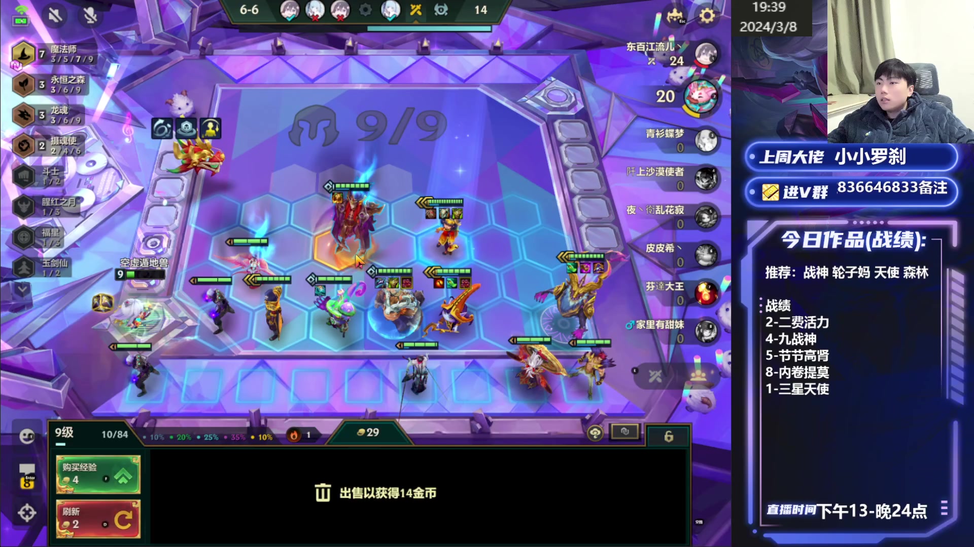 【2024-03-08 19点场】死亡轰炸DD：福星教你上王者