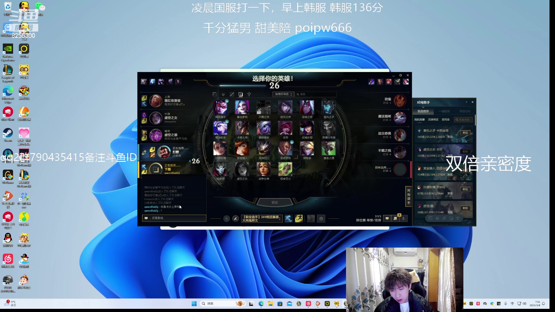 【2024-3-8 7点场】子敬ad:顶级带妹坐牢高手！