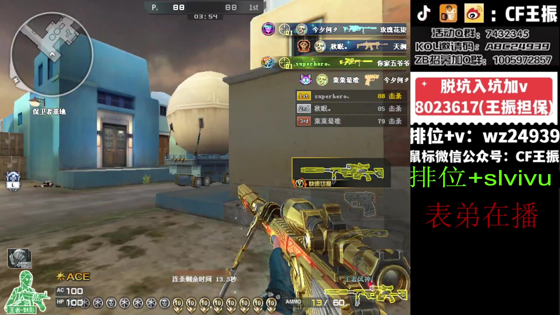 【2024-03-08 13点场】CF王振：祝大家龙行虎步 脚踏前路~24939