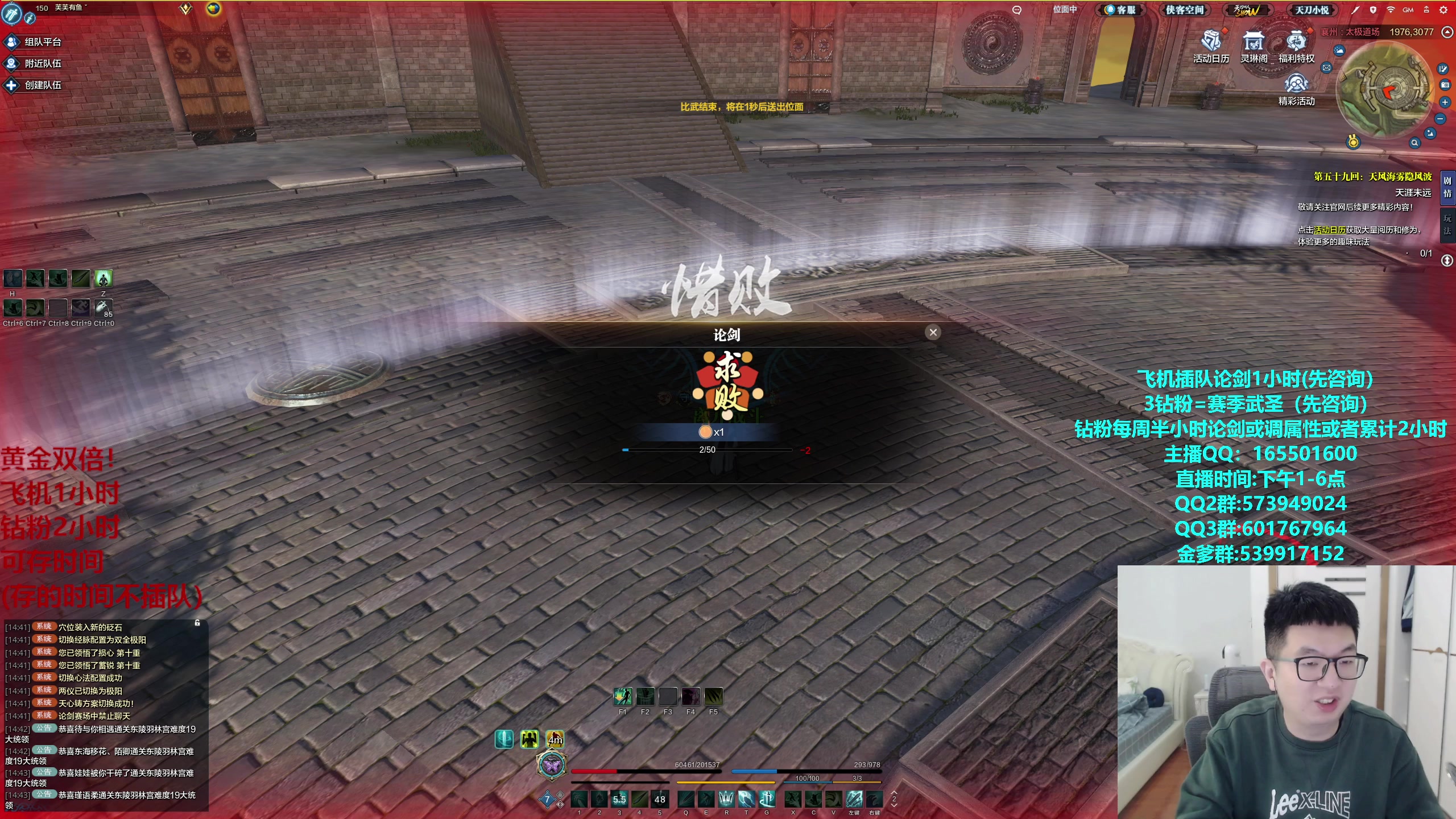【2024-03-08 14点场】挽词丶清风：黄金双倍!全职业论剑调属性,飞机可插队！