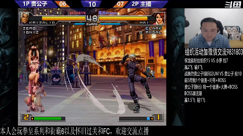 【格斗游戏】武汉程龙的精彩时刻 20240308 00点场