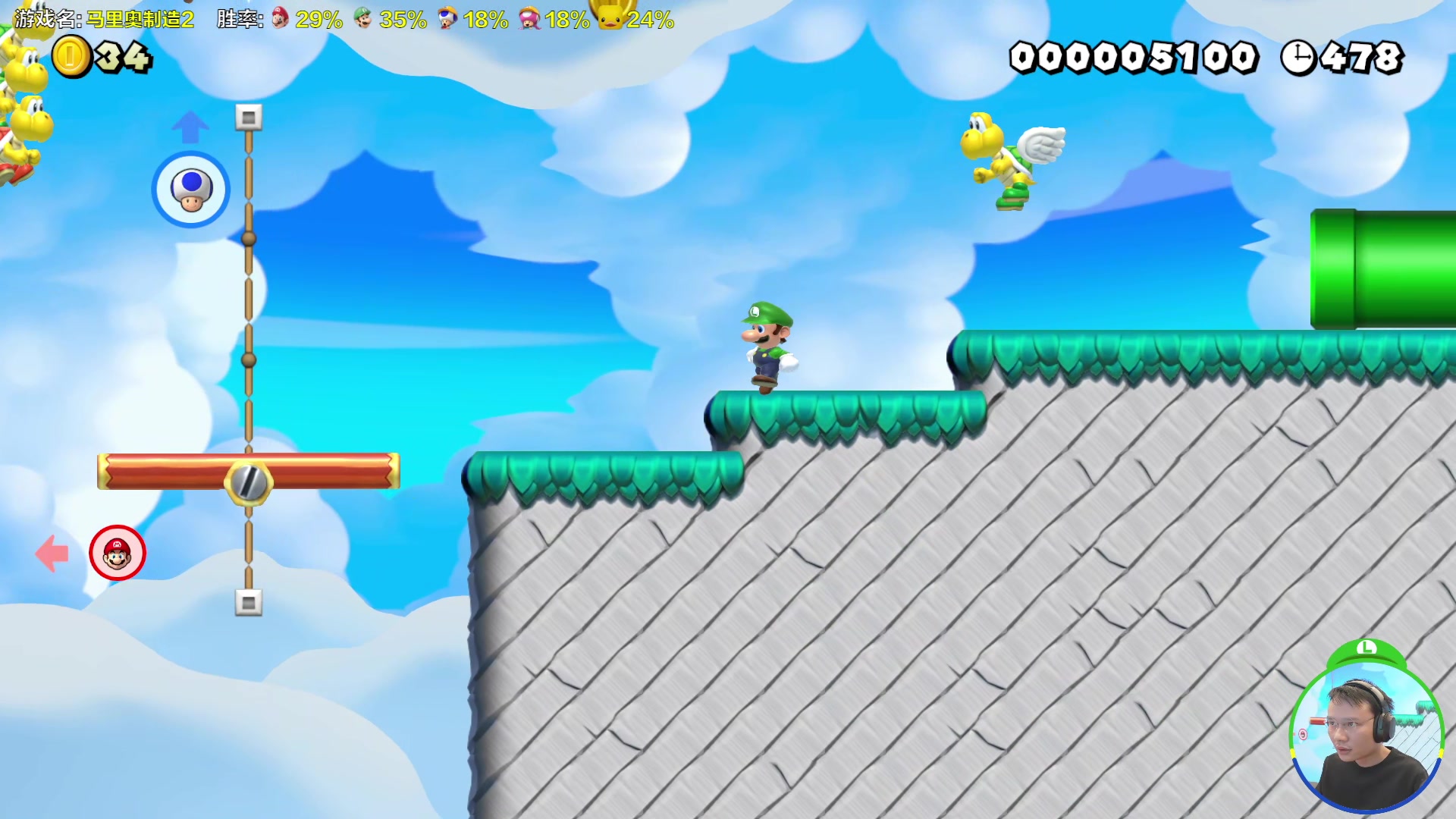 【2024-03-08 14点场】超级小桀：我可能玩了假的马里奥
