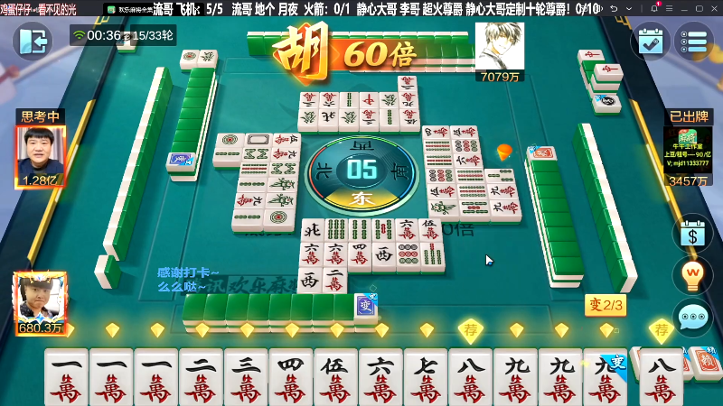 【欢乐麻将】靓旭的精彩时刻 20240308 08点场