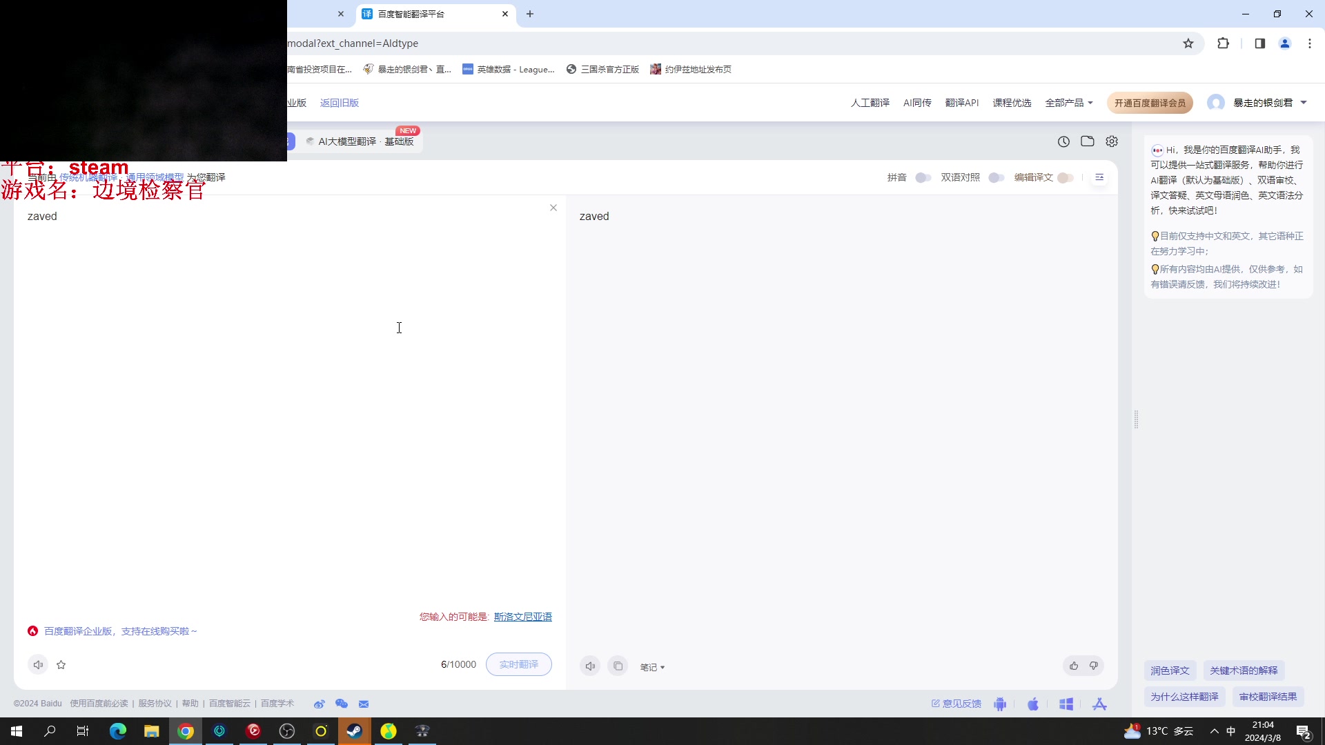 【2024-03-08 20点场】暴走的银剑君丶：银剑君：30岁天才玩家！`