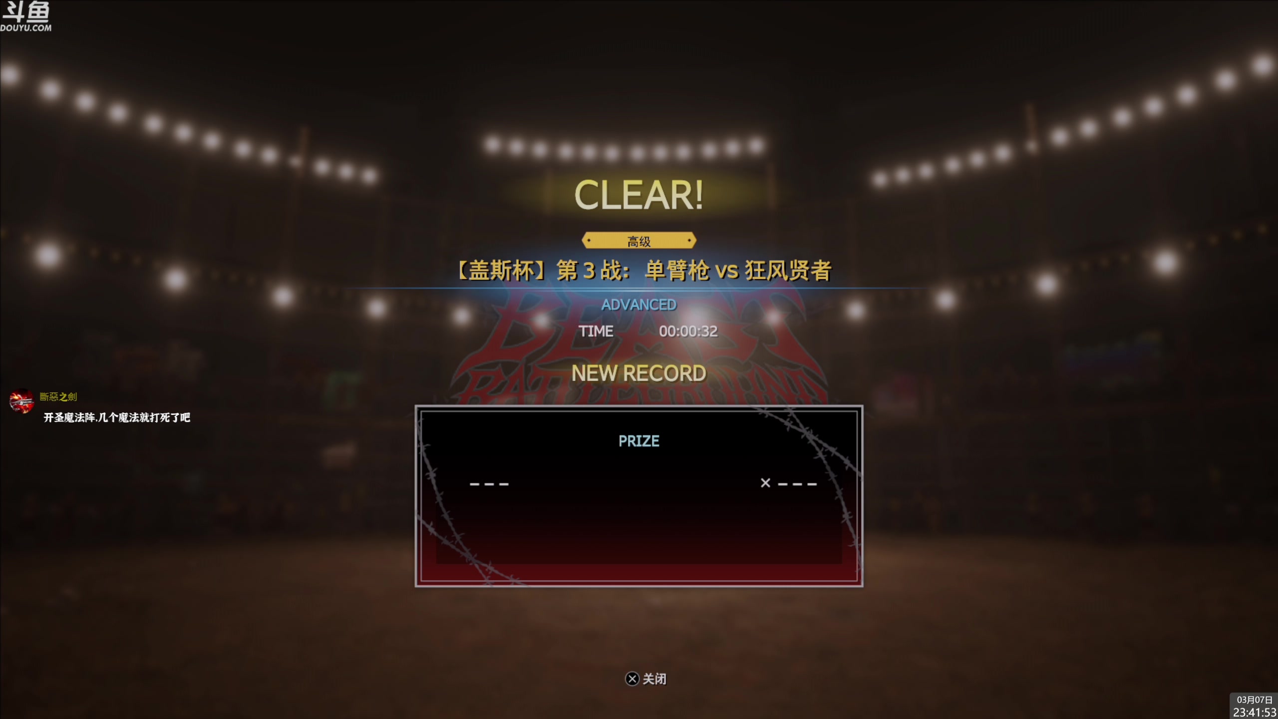 【2024-03-07 23点场】神隐的直播间：神隐：最终幻想7重生 白金计划Day8