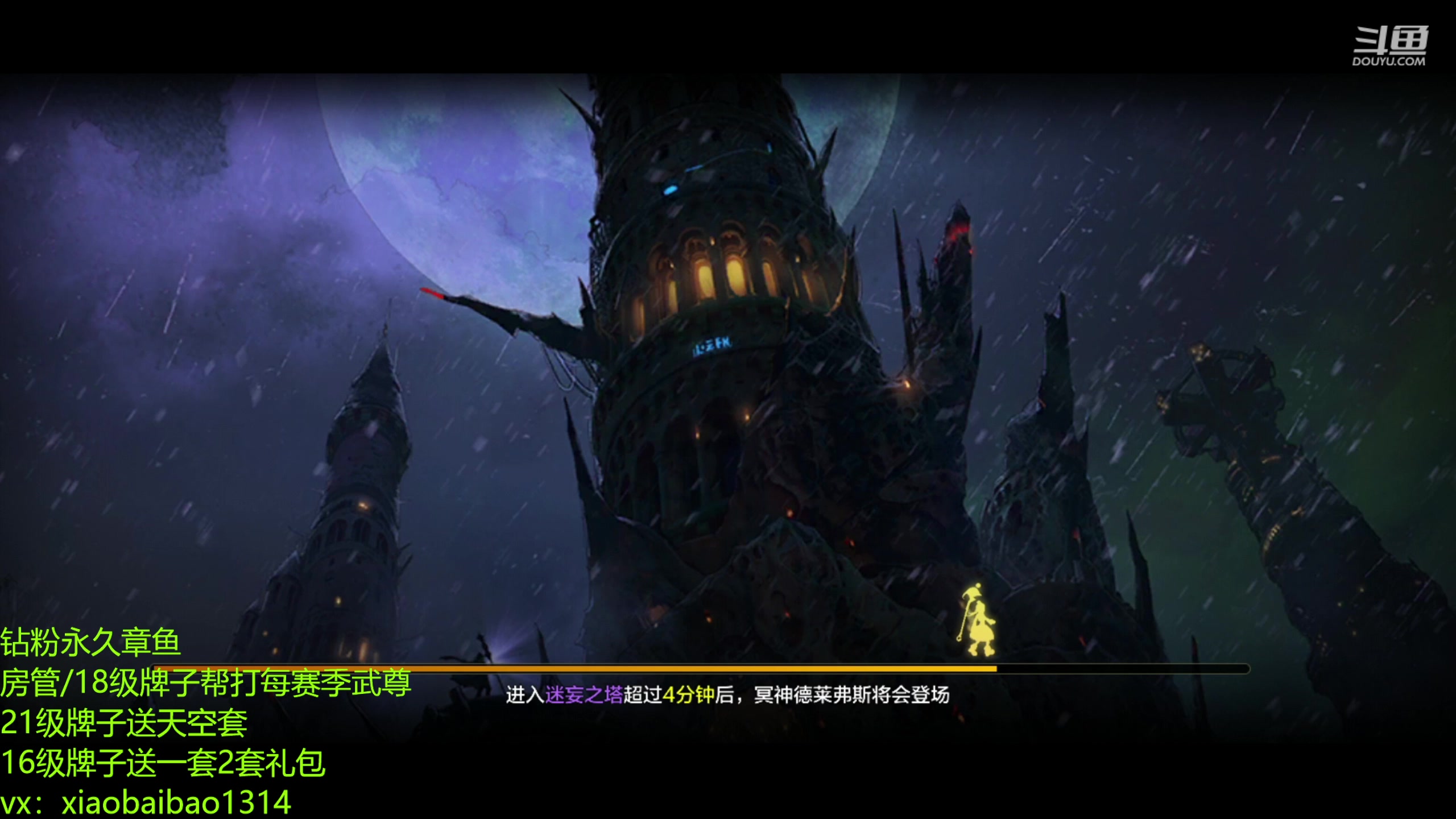 【2024-03-07 23点场】Mr白先森er：老白：全服第一把20魔剑！
