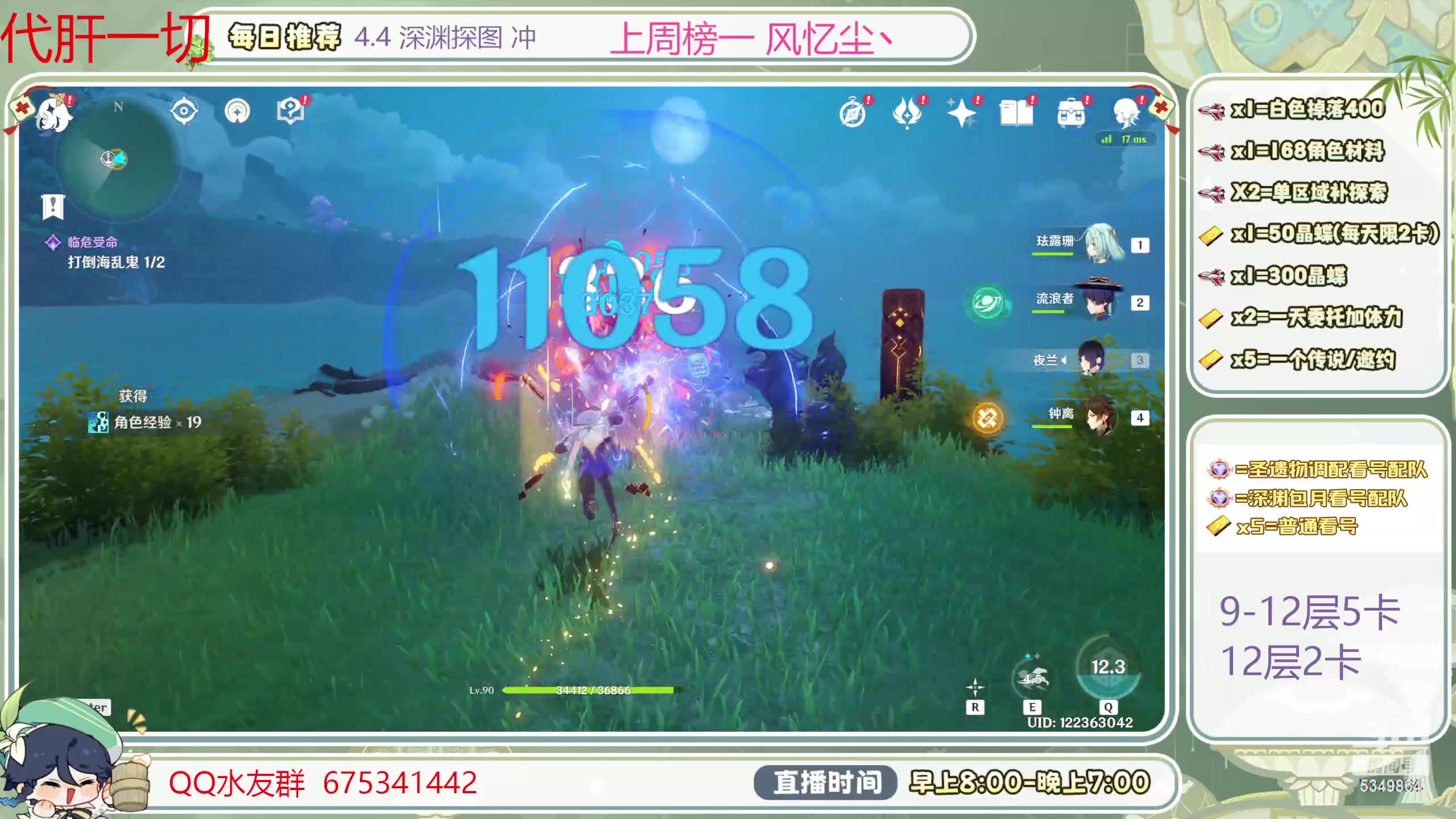 【2024-03-08 11点场】请叫我总攻大人丶：双倍萌新看号/凹深渊痛苦号/地图任务探索