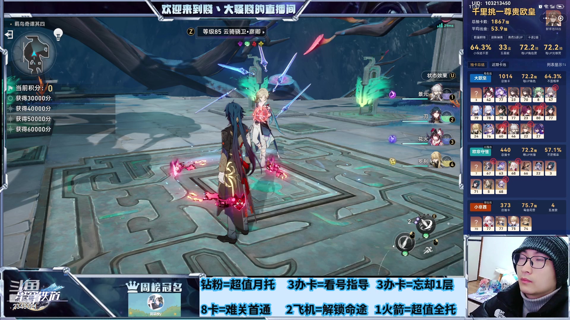 【2024-03-08 03点场】賤丶大骚賤：改作息了，继续日常