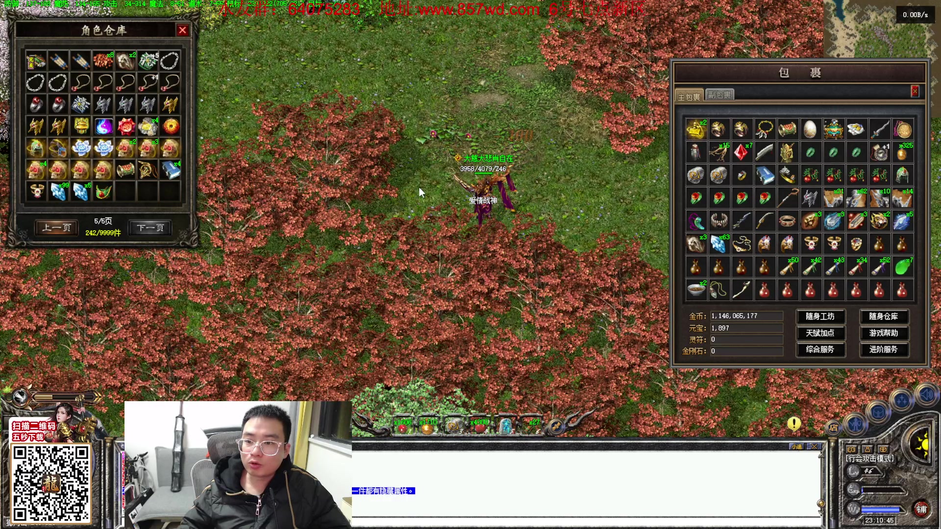 【2024-03-07 22点场】主播温州炮哥：玩传奇找炮哥，新版本开搞