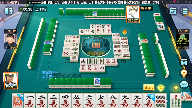 【欢乐麻将】靓旭的精彩时刻 20240308 08点场