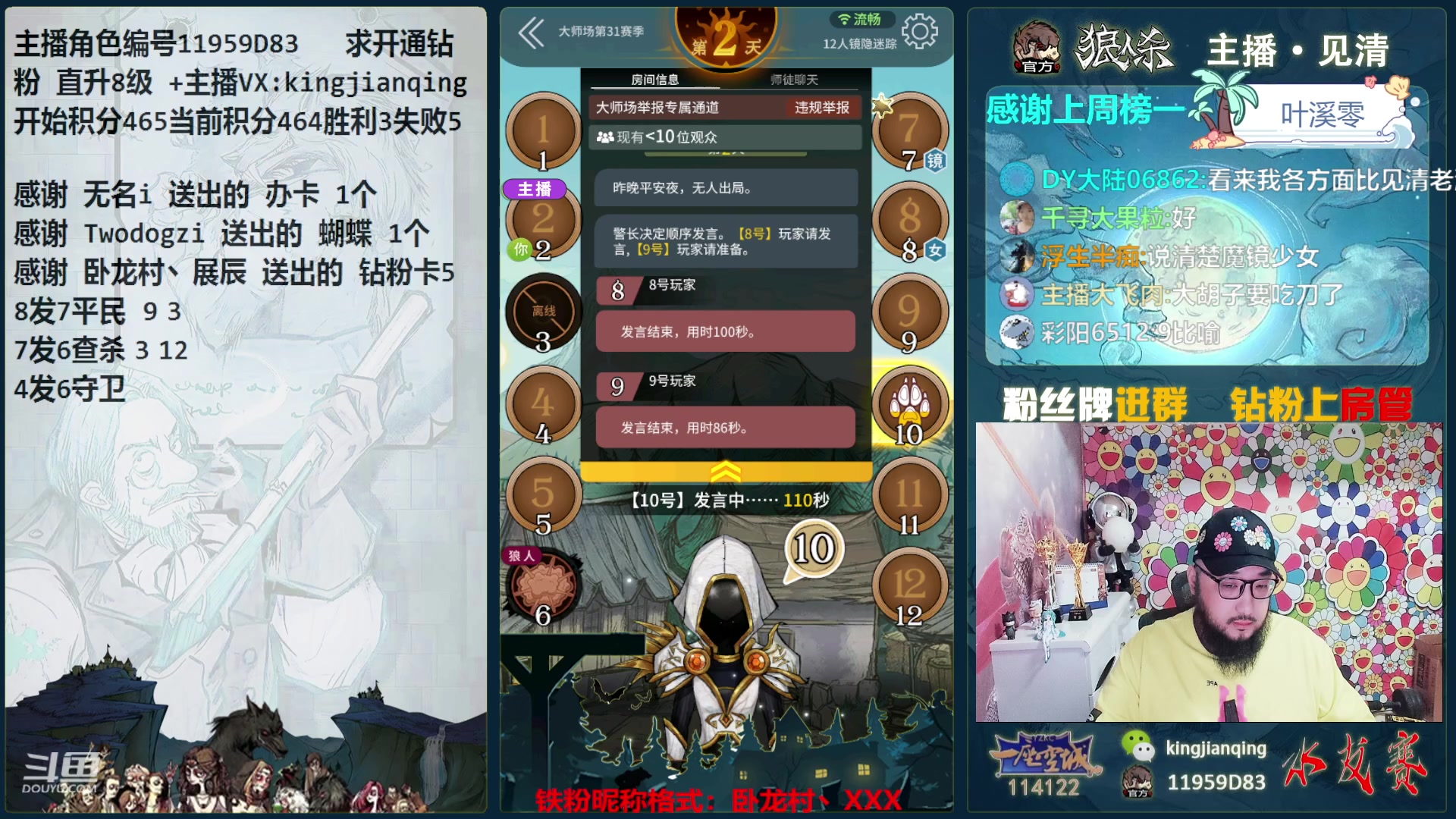 【2024-03-07 22点场】见清king：机械狼，魔镜少女！大师场！