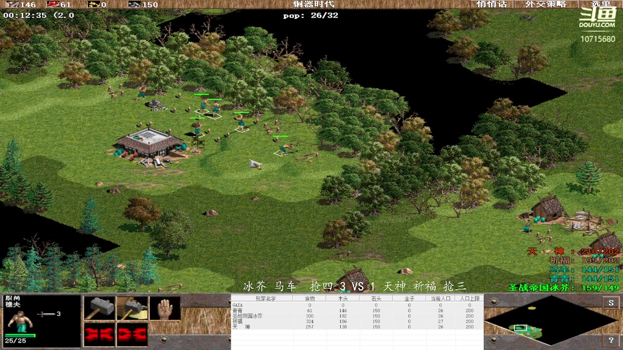 冰芥 马车  抢四 4 VS 2 天神 祈福 抢三