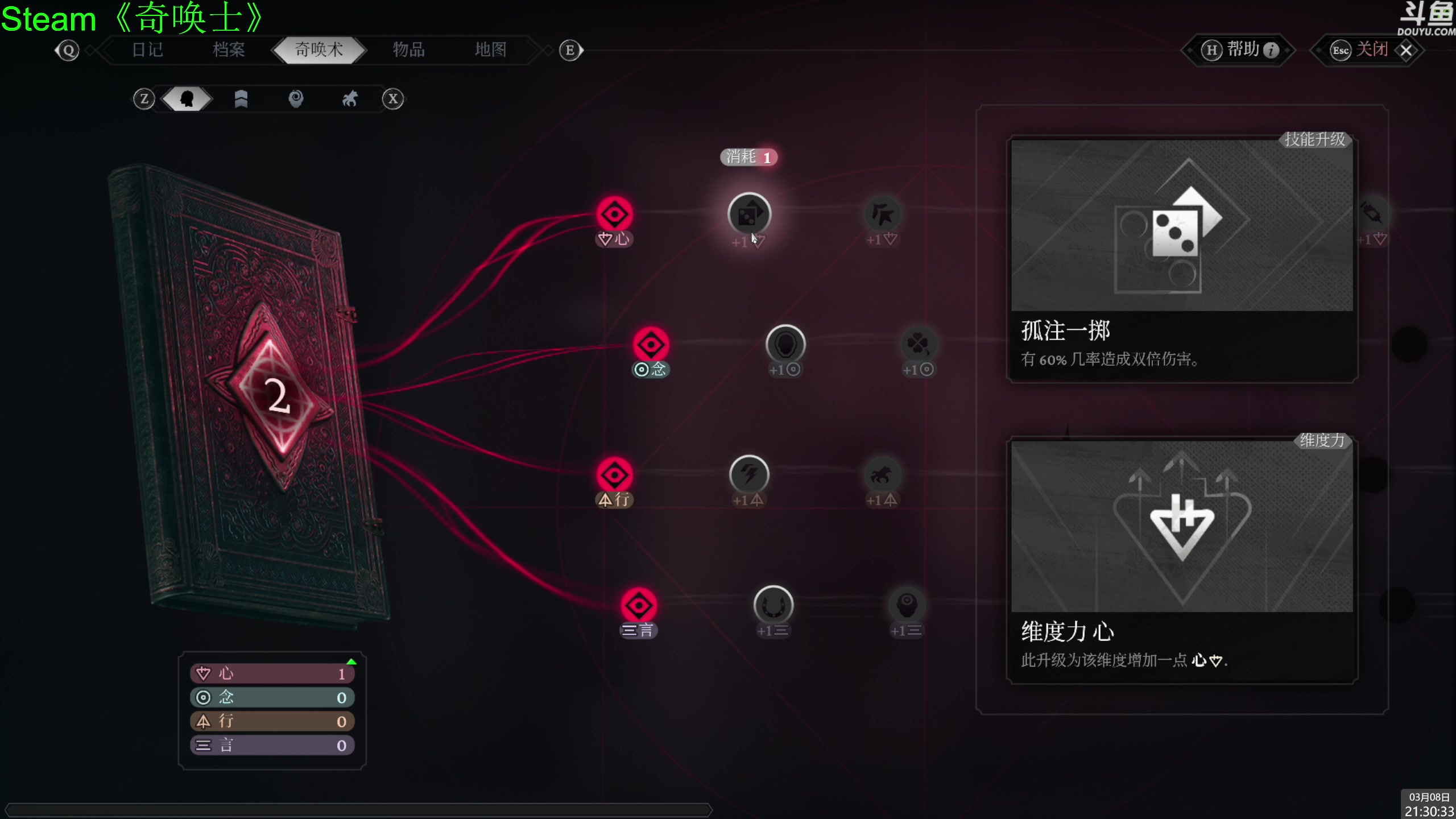 【2024-03-08 21点场】神隐的直播间：神隐：最终幻想7重生 白金计划Day9