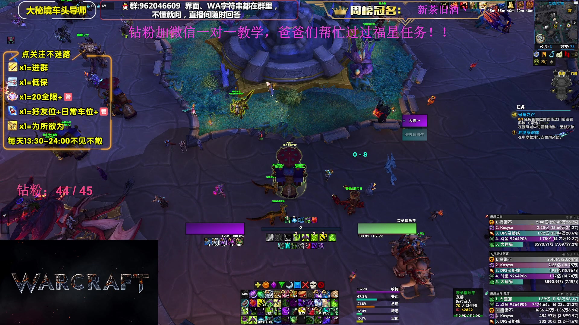 【2024-03-07 23点场】大嘴geigei：大嘴：钻粉活动，大秘境单刷导师！
