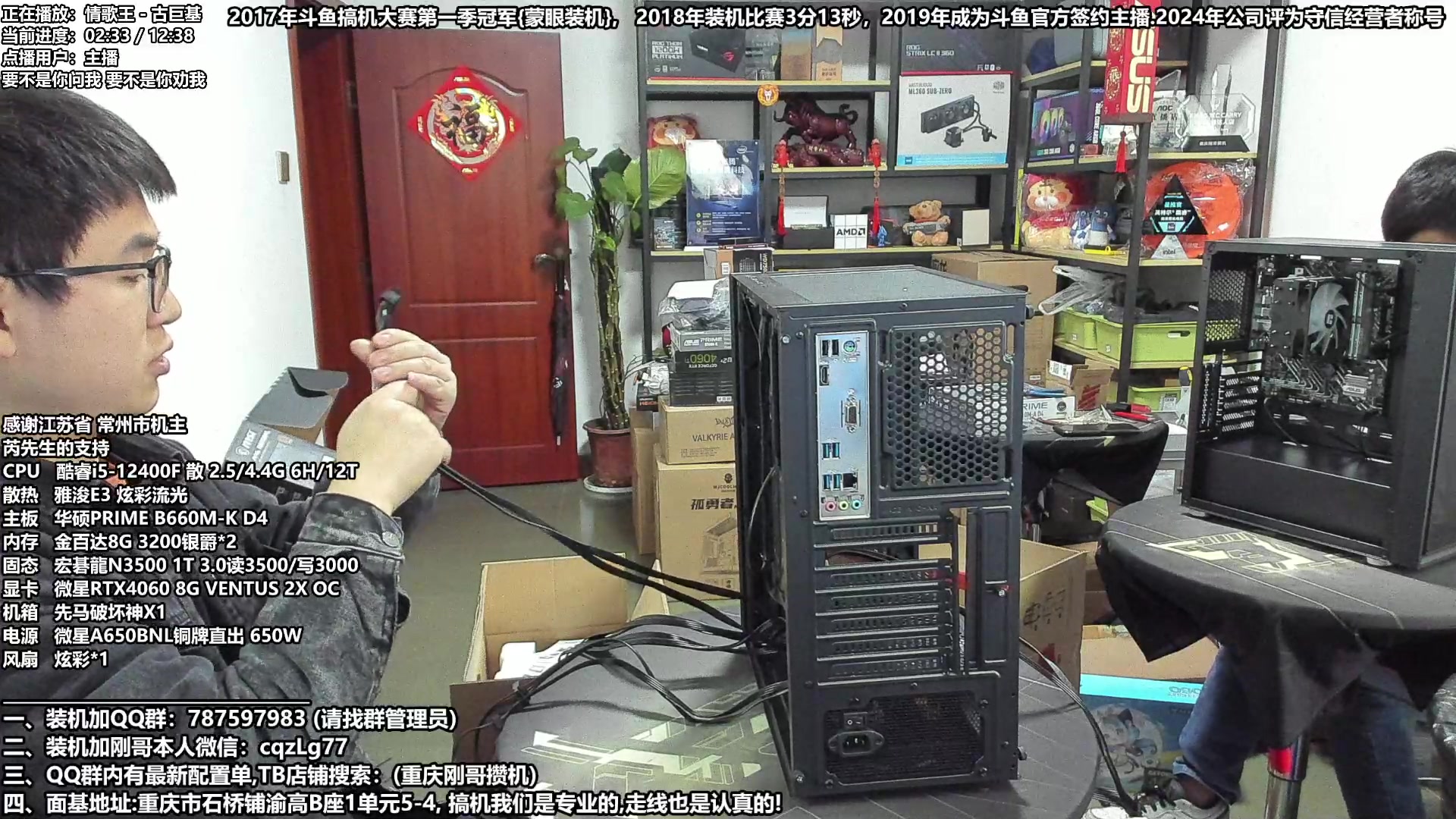 【2024-03-08 11点场】重庆刚哥电脑装机店：重庆刚哥 配电脑 三八女王节活动开始了