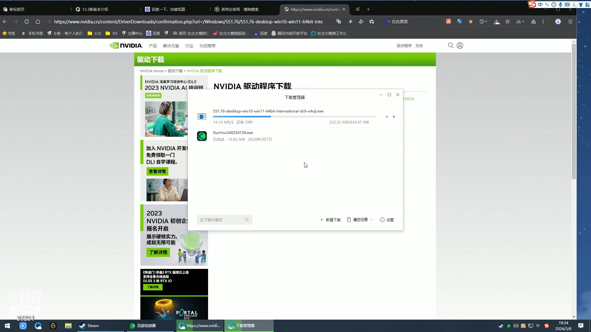 【2024-03-08 18点场】东北大鹌鹑：东北大鹌鹑 恐怖如斯 ！