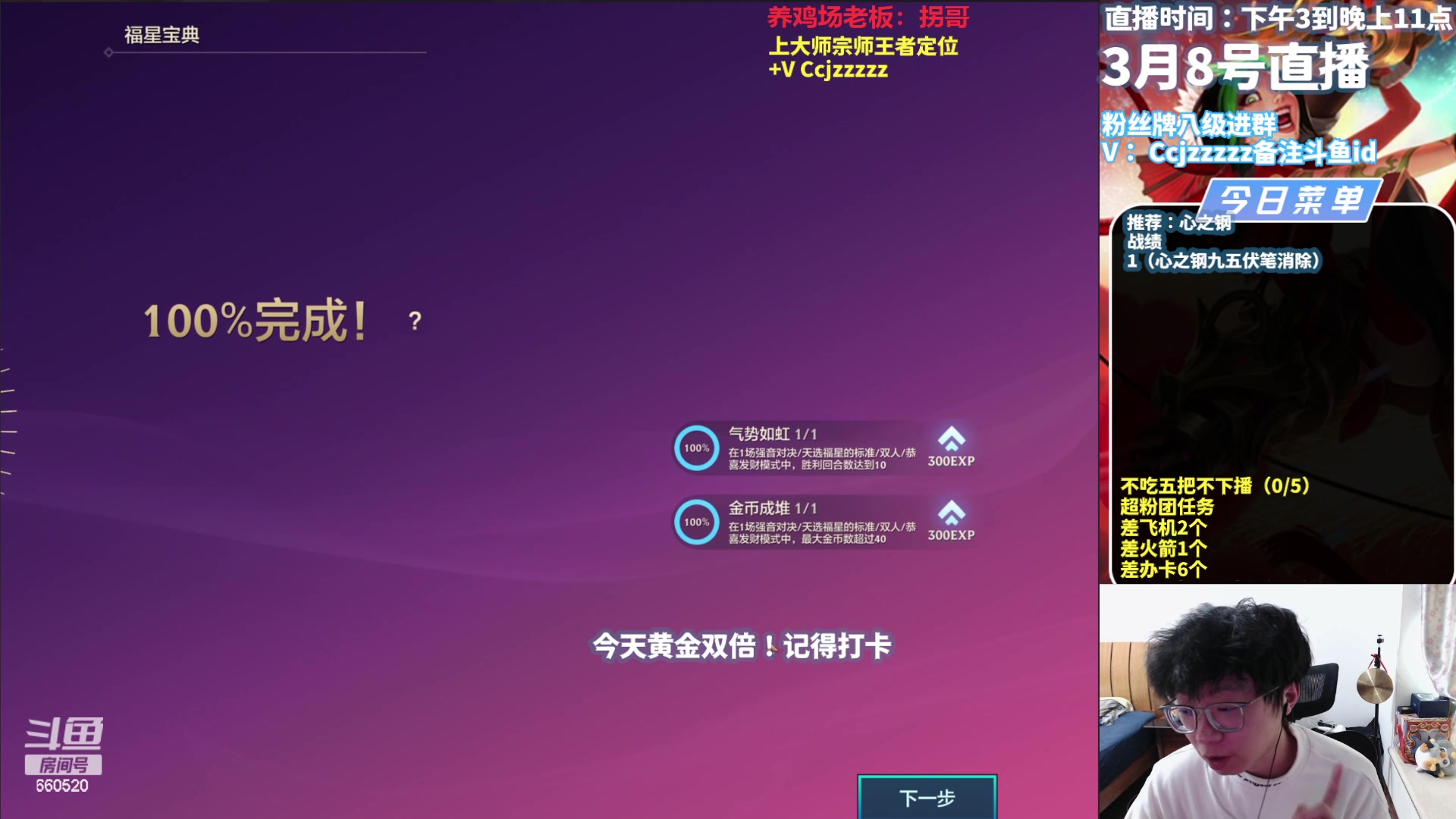 【2024-03-08 14点场】不太嘻哈的Ccj：只玩心之钢九五十五！三星五费！