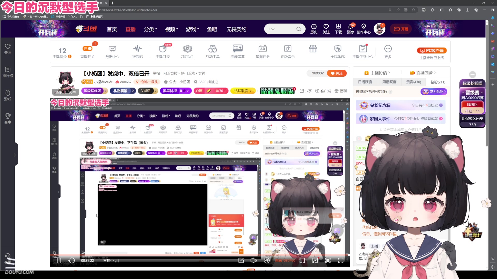 【2024-03-08 17点场】小溫dududu：【小奶团】发烧中，双倍已开