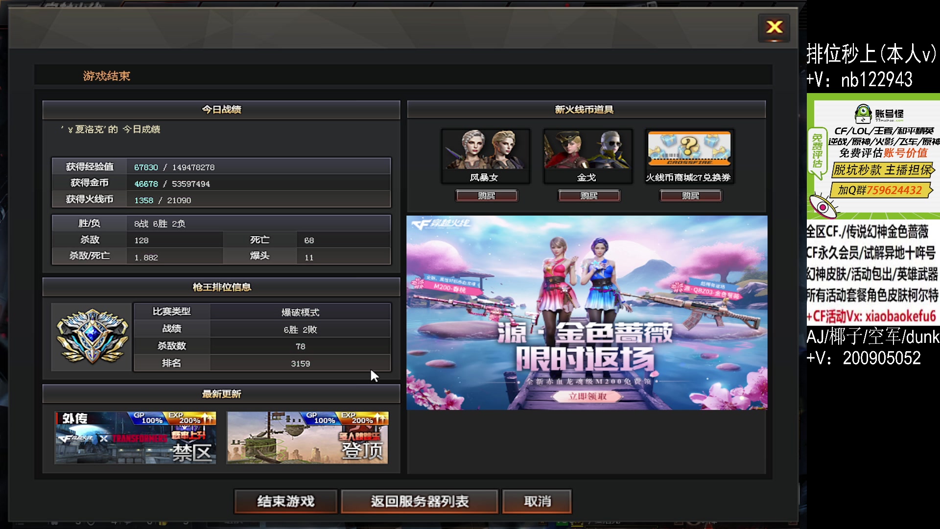 【2024-03-08 21点场】你好我是夏洛克：川:冲枪王之王！