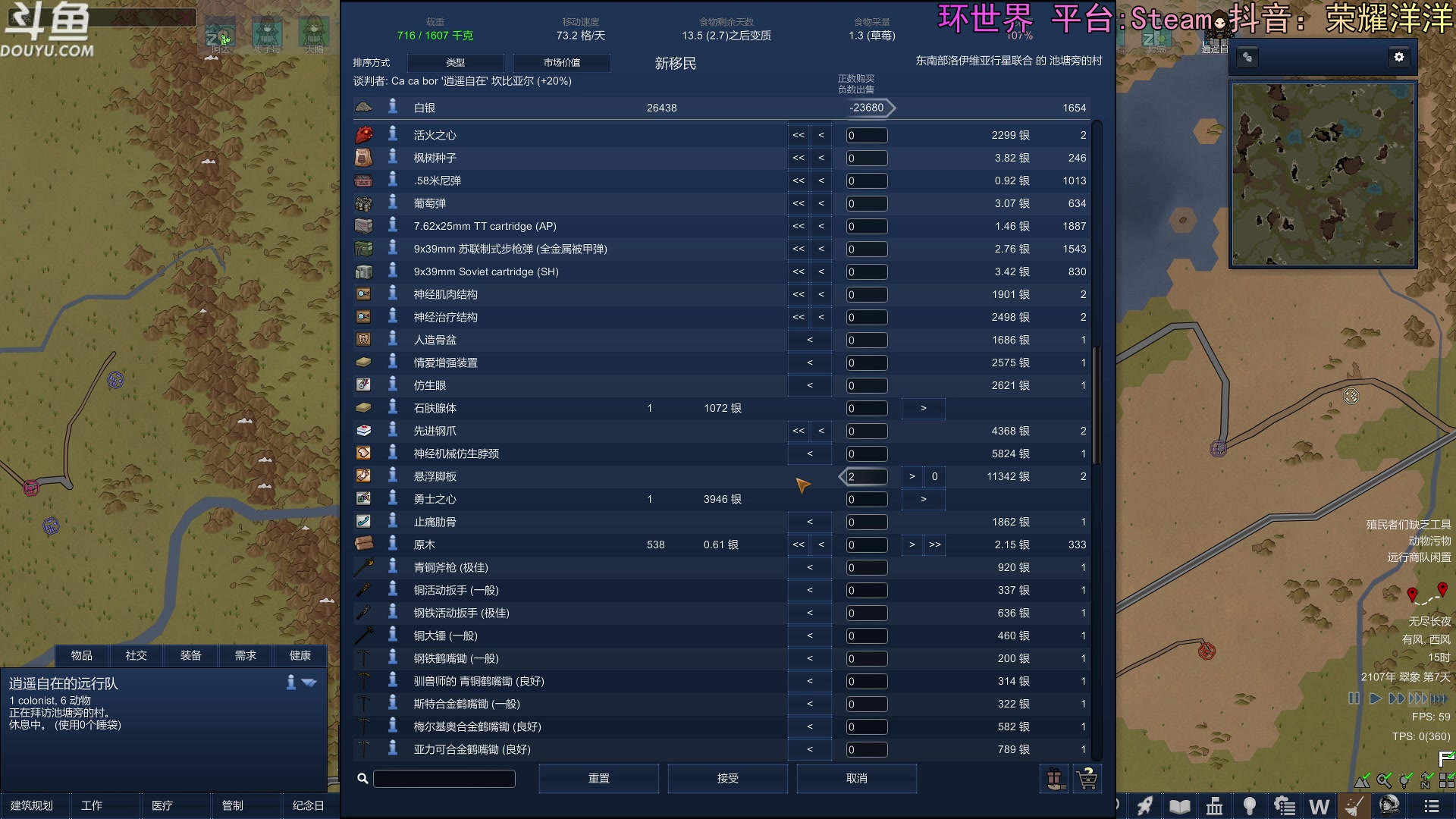 【2024-03-07 23点场】荣耀洋洋：【洋洋】环世界HSK完美通关档！