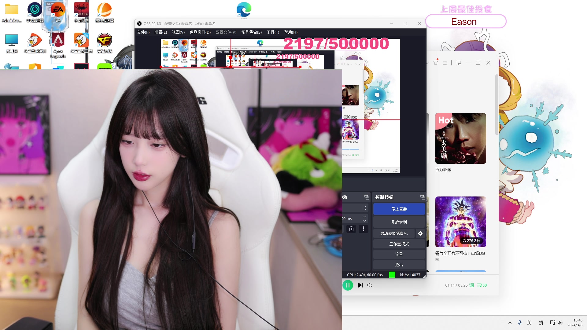 【2024-03-08 15点场】艾琳bigbaby：【双倍】重生之女神节我的胆子很大