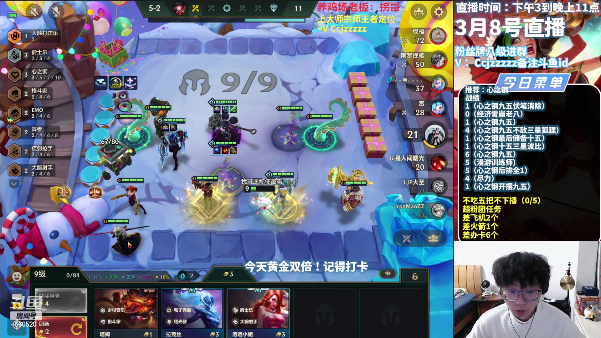 【2024-03-08 22点场】不太嘻哈的Ccj：只玩心之钢九五十五！三星五费！