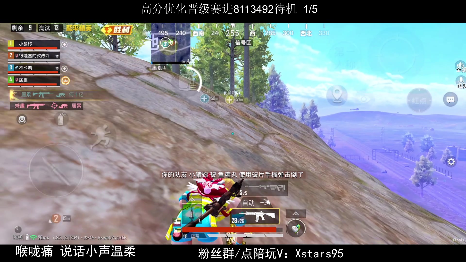 【2024-03-08 19点场】Dy花老湿：【手机荣光晋级赛王中王】