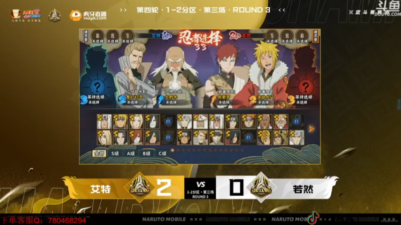 【2024-03-08 17点场】ice秋风：新版本来了！武斗赛比赛解说！